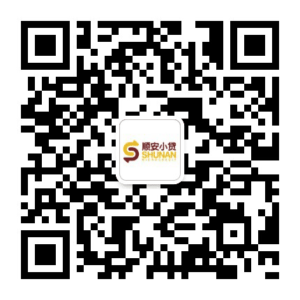 顺安小贷公众号二维码