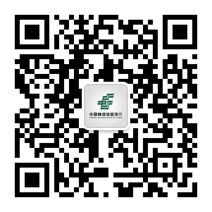 邮储银行绥化市分行公众号二维码