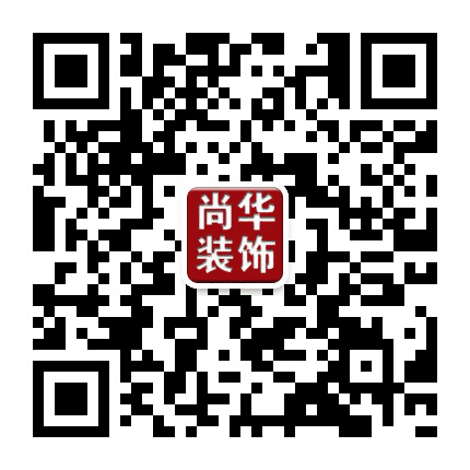 抚顺尚华装饰公众号二维码