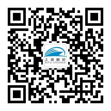 上港邮轮邮游通公众号二维码