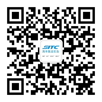 海丰集运石岛公众号二维码