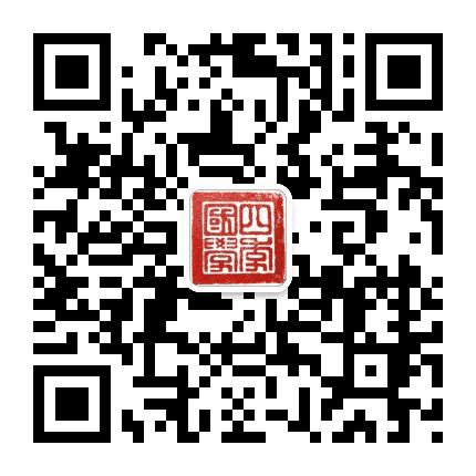 四季国学公众号二维码