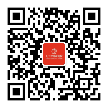 上海交通大学人工智能研究院公众号二维码