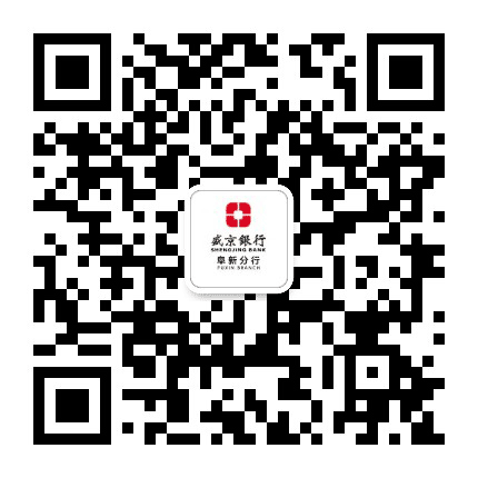 盛京银行阜新分行公众号二维码
