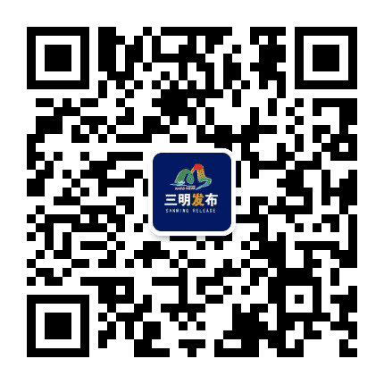 三明市融媒体中心公众号二维码