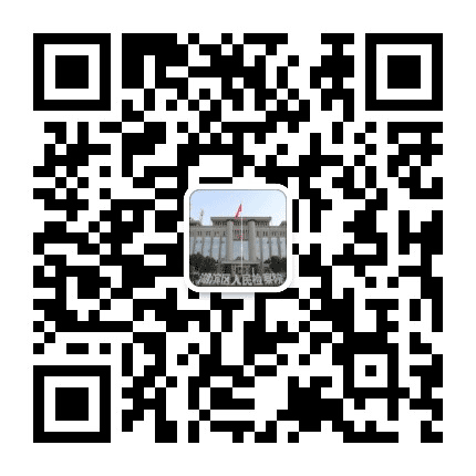 湖滨检察公众号二维码