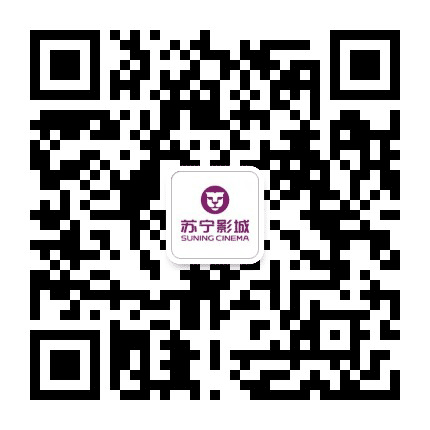 青浦苏宁影城公众号二维码