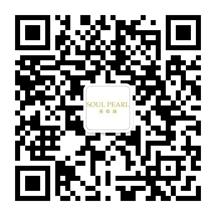 秀珍珠SOULPEARL公众号二维码
