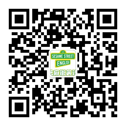 芝麻街英语潍坊谷德中心公众号二维码