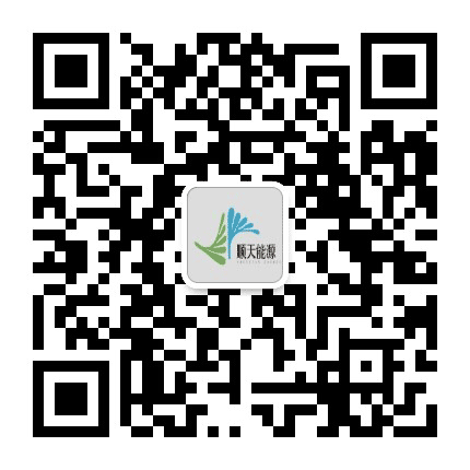 顺天能源公众号二维码