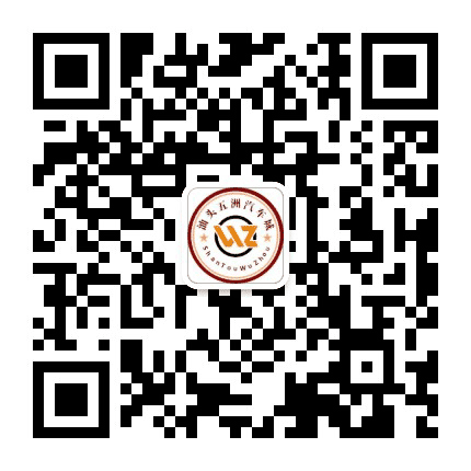 汕头五洲汽车城公众号二维码