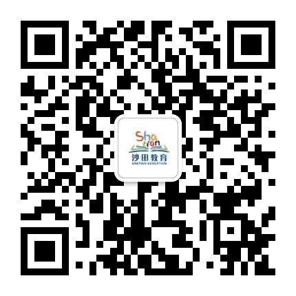沙田教育公众号二维码