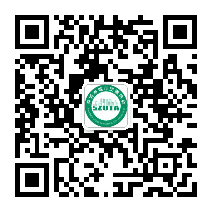 深圳市城市交通协会公众号二维码