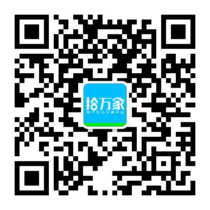 拾万家房产公众号二维码