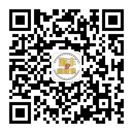 海丰噶哩供公众号二维码