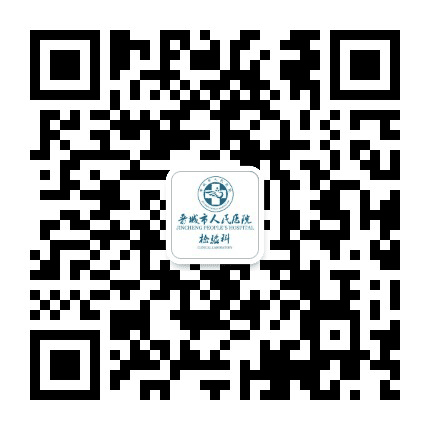 晋城市人民医院检验科公众号二维码