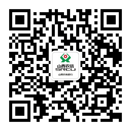 山阴农村商业银行公众号二维码