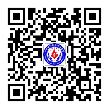 山西省消防职业培训学校公众号二维码