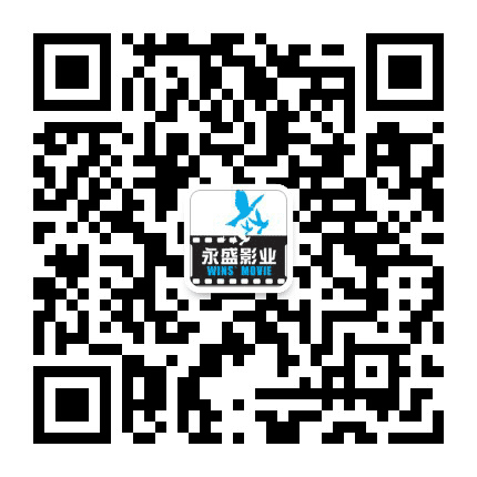 十堰市永盛影业公众号二维码