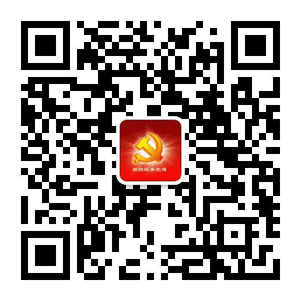 邵阳机关党建公众号二维码