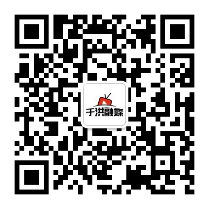 于洪电视台公众号二维码
