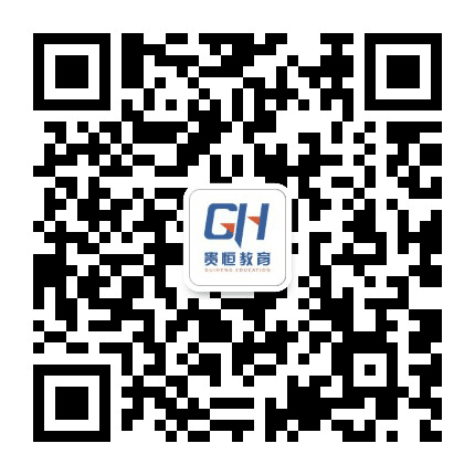 深圳贵恒教育公众号二维码