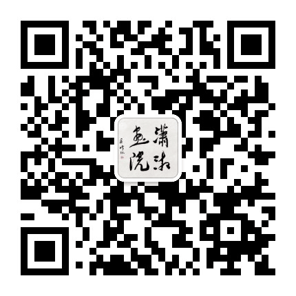 潇湘画院公众号二维码
