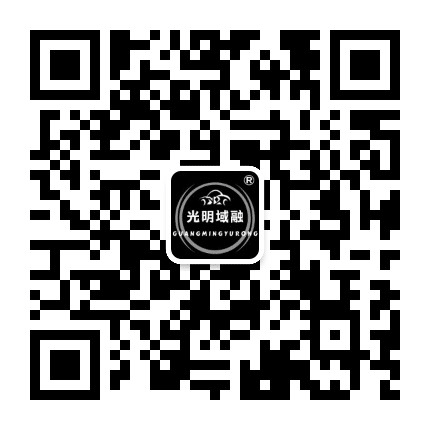 光明域融公众号二维码