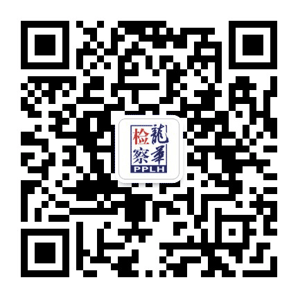 深圳市龙华区人民检察院公众号二维码