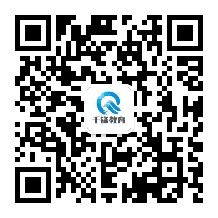 千锋深圳公众号二维码