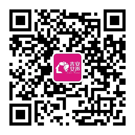 吉安女声公众号二维码
