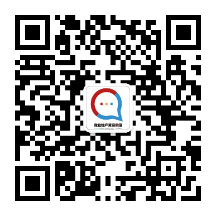 商业地产资讯前沿公众号二维码
