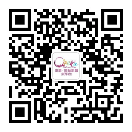 深圳中影国际影城龙华店公众号二维码