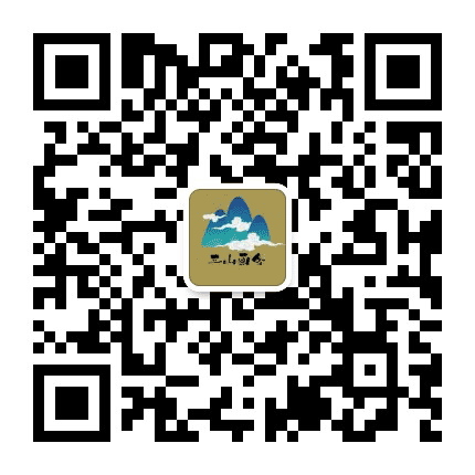 三山画会公众号二维码