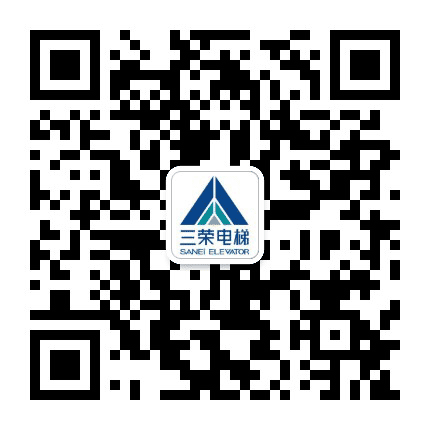 上海三荣电梯公众号二维码