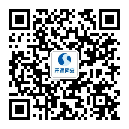 开源网安公众号二维码