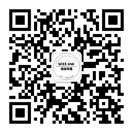 煊岚外语学堂公众号二维码