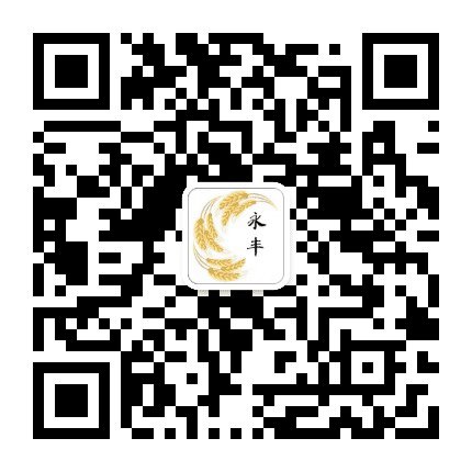 永远丰收公众号二维码