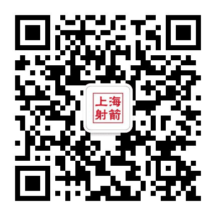 上海射箭公众号二维码