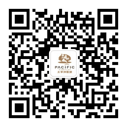 上海太平洋电影城公众号二维码