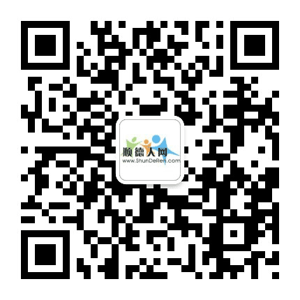 顺德有料到公众号二维码