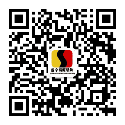 蜀源装饰公众号二维码