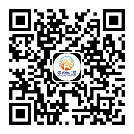 北京市顺义区双兴幼儿园公众号二维码
