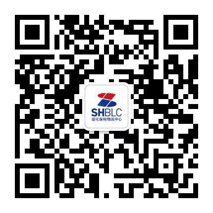 绥化保税物流中心公众号二维码
