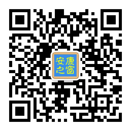 安康之窗公众号二维码