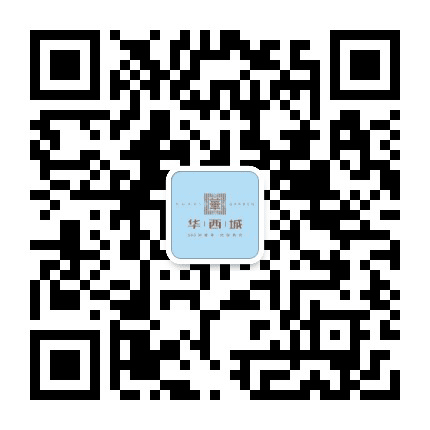 十堰华西城公众号二维码