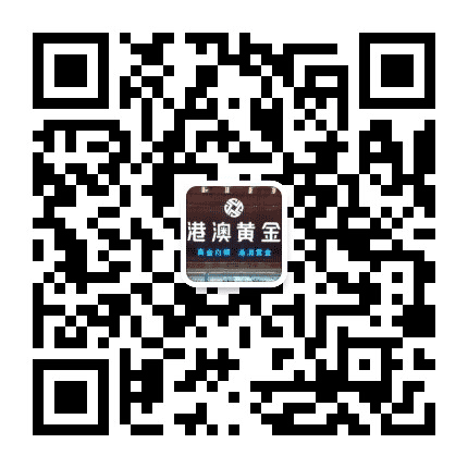 桂平黄金珠宝公众号二维码