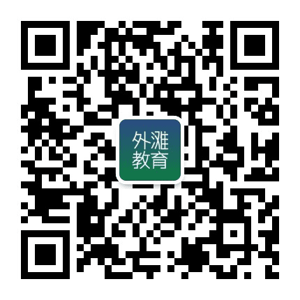 外滩教育公众号二维码