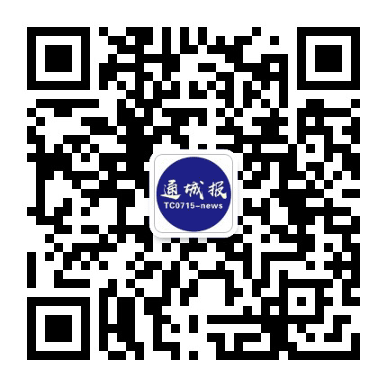 通城报公众号二维码