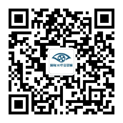 倘甸3D华夏影城公众号二维码